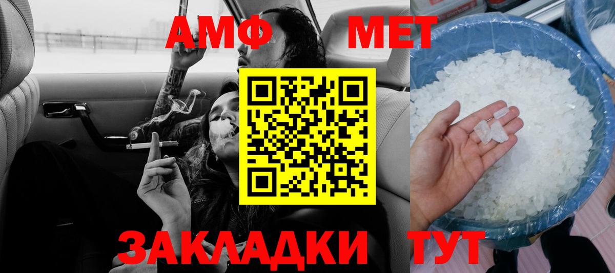 Батайск  АМФЕТАМИН 98%  Вход с VPN 