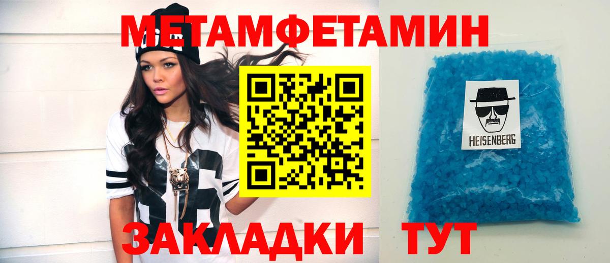 АМФЕТАМИН 98% Батайск