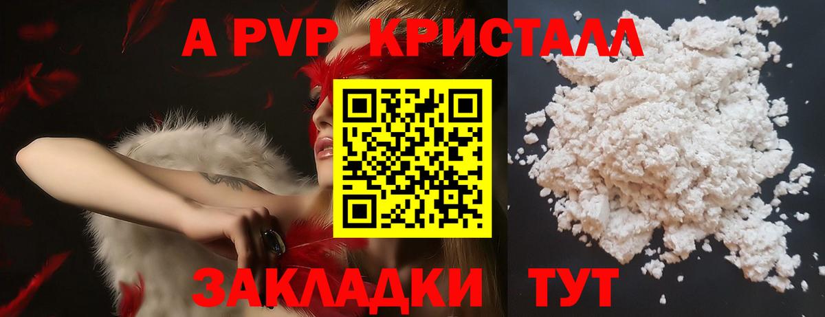 Alpha PVP крисы CK  Вход с VPN  Alfa_PVP СК КРИС  Батайск  A-PVP крисы CK 