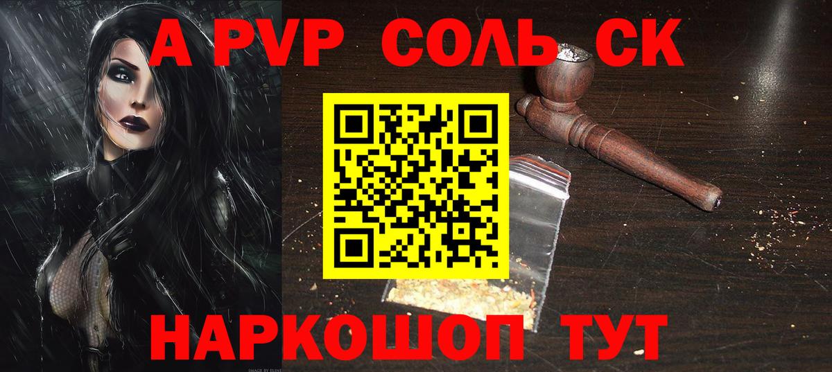 Alpha PVP кристаллы Батайск