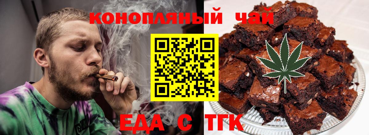 Батайск  Еда ТГК марихуана  Вход с VPN 