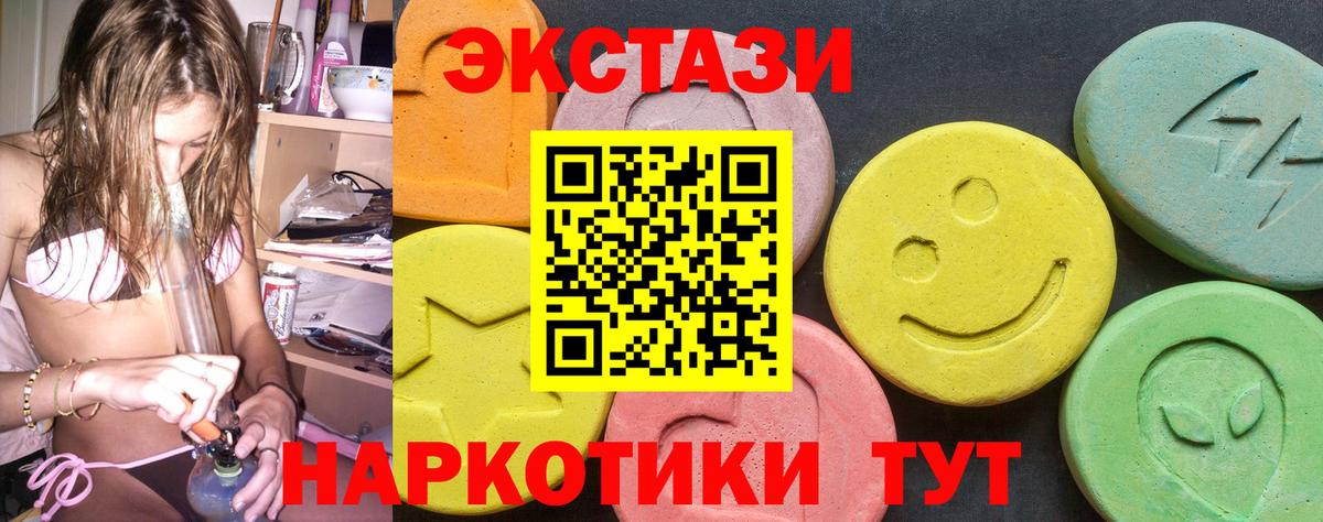 MEGA маркетплейс  Вход с VPN  Экстази Punisher  Батайск  Экстази Cube 