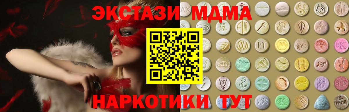 ЭКСТАЗИ таблы Батайск