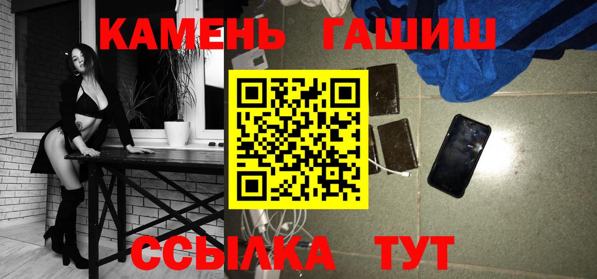 Батайск  ГАШИШ убойный  Вход с VPN  ГАШИШ AMNESIA HAZE 