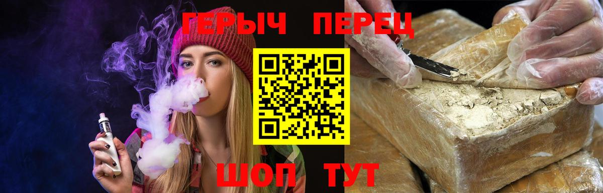 Героин хмурый  Вход с VPN  Батайск 
