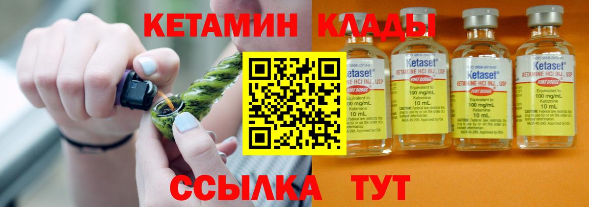 КЕТАМИН VHQ Батайск