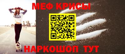 меф Янаул