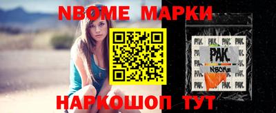 марки nbome Ярцево