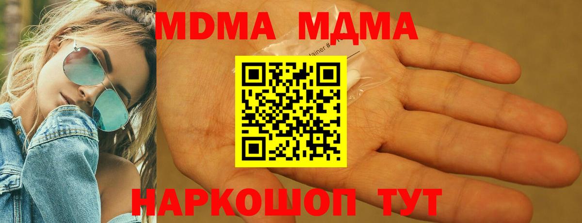 MDMA Molly  Вход с VPN  Батайск  МДМА  MDMA crystal 