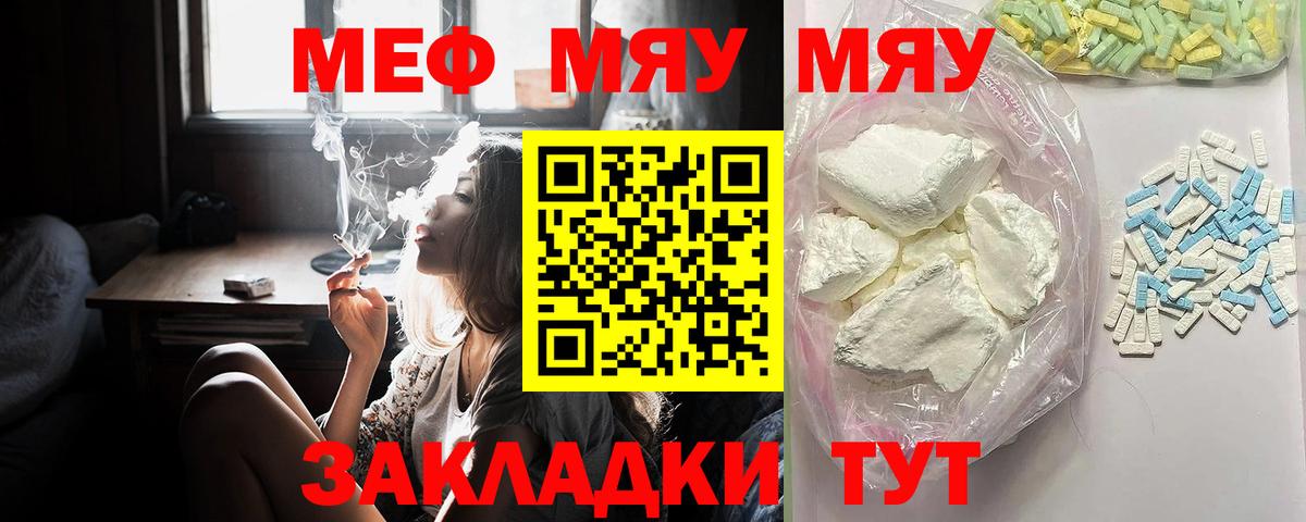 Батайск  Мефедрон мяу мяу  Меф  Вход с VPN  МЕФ mephedrone 