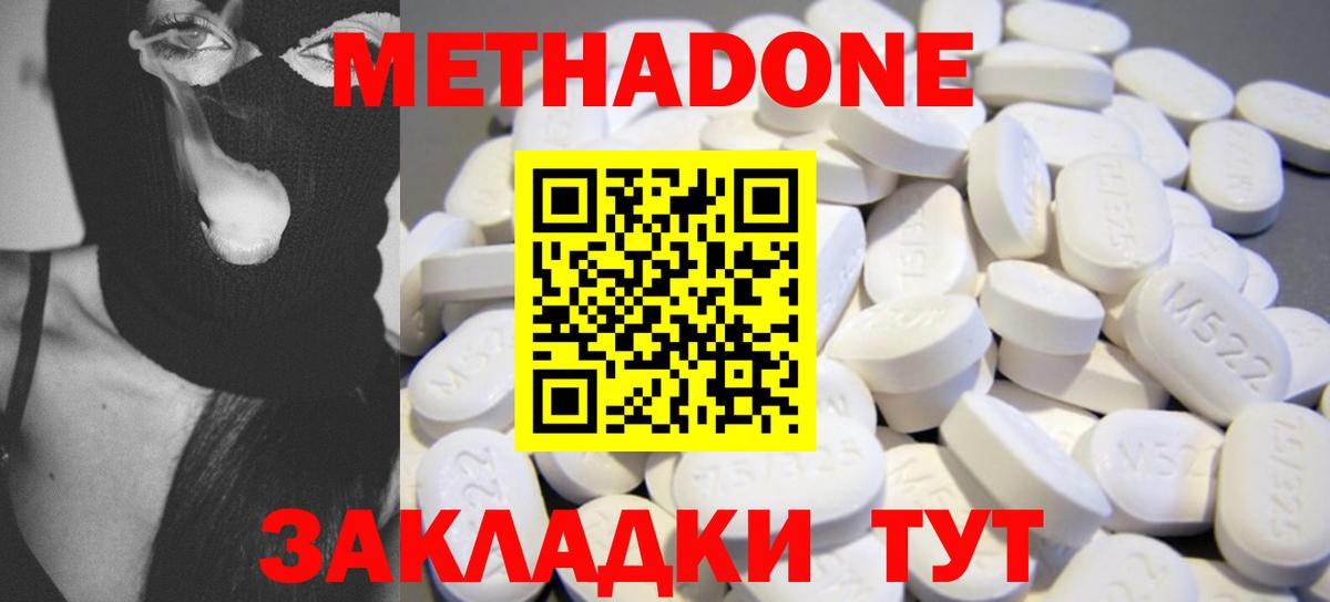 МЕТАДОН белоснежный  Вход с VPN  Батайск  Метадон кристалл 