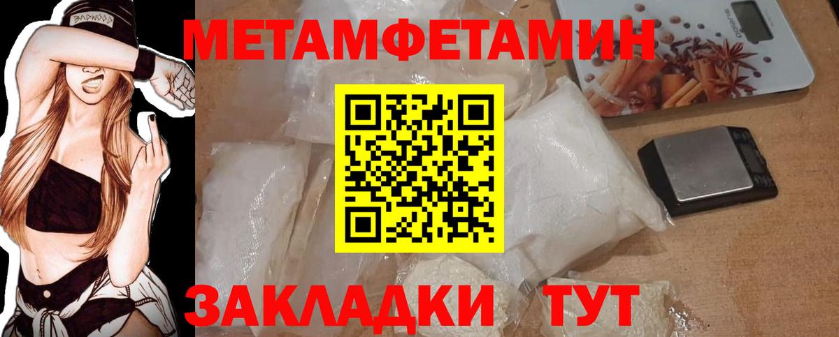 Метамфетамин кристалл Батайск