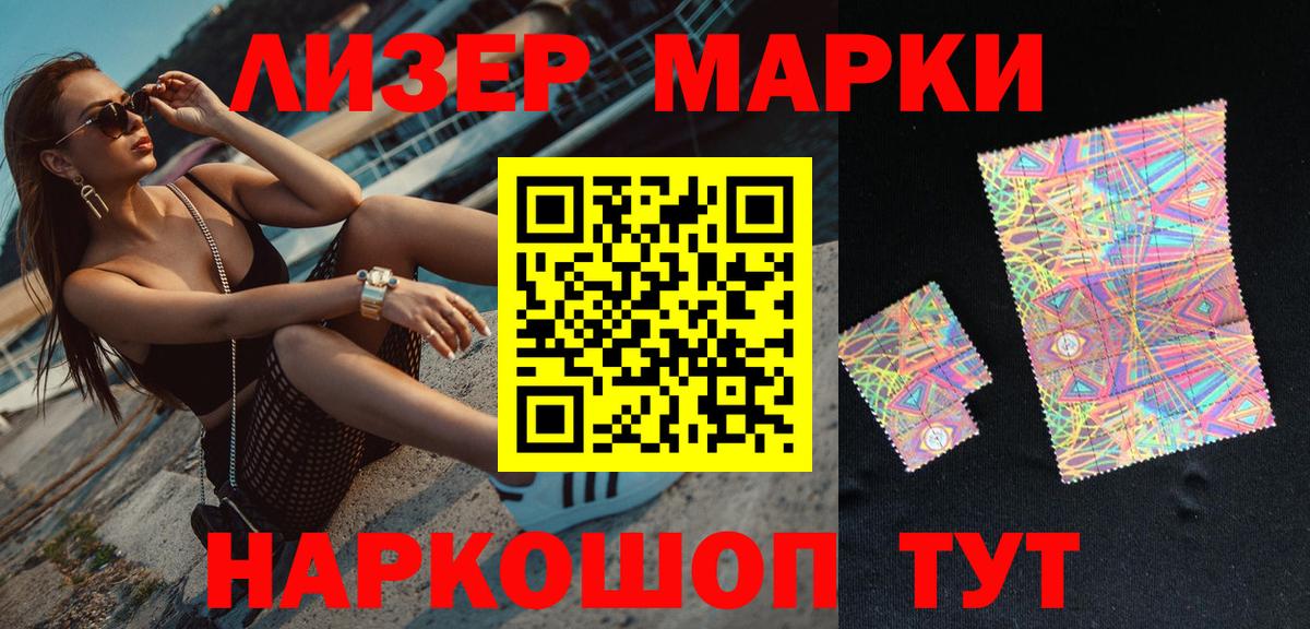 Наркотические марки 1500мкг  наркотики  Вход с VPN  Батайск  Наркотические марки 1500мкг 