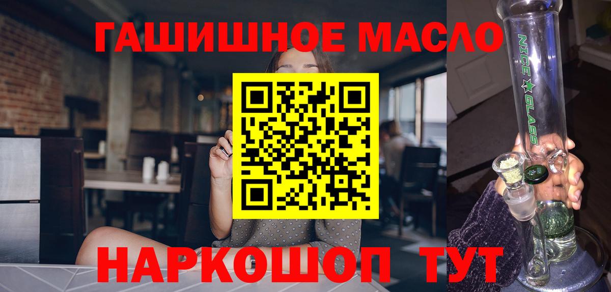 ТГК концентрат  Вход с VPN  Батайск 