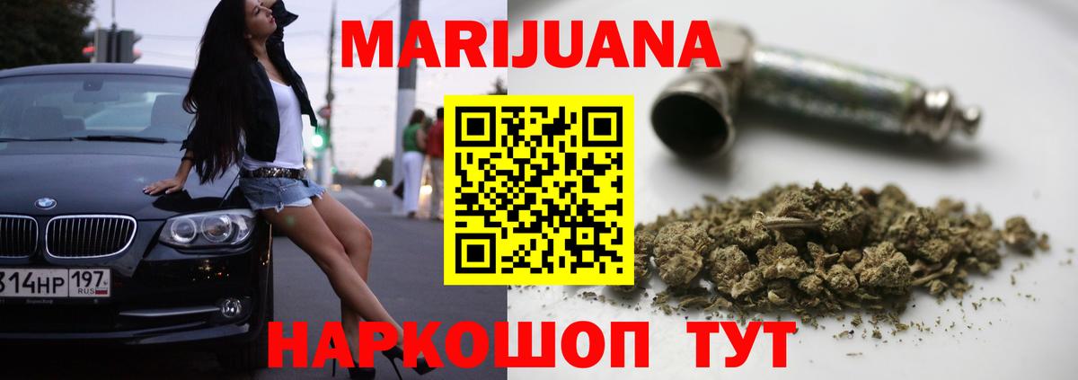 Конопля сатива  Бошки марихуана Ganja  Вход с VPN  Бошки марихуана SATIVA & INDICA  Батайск 